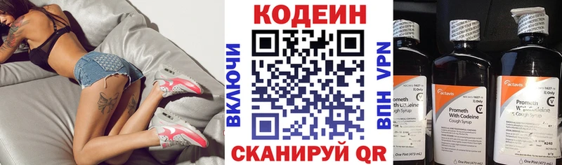 Кодеиновый сироп Lean Purple Drank  Омск 