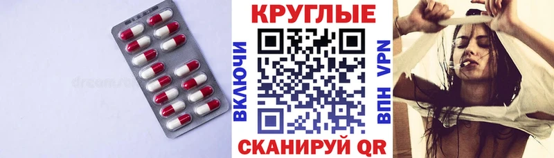 ЭКСТАЗИ таблы Омск