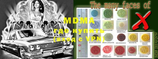 молекула духа Гусиноозёрск