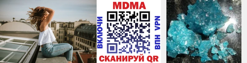 MDMA кристаллы Омск